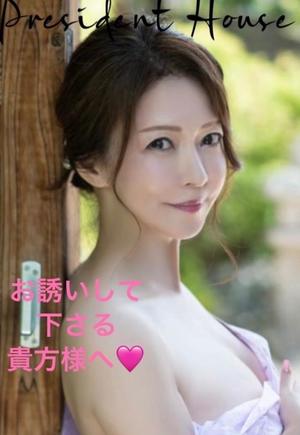 葉月美優の写メ日記｜プレジデントハウス 吉原大衆店ソープ