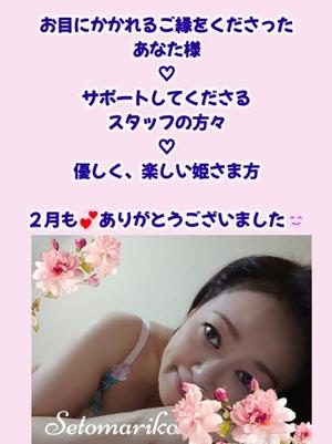 瀬戸麻莉子の写メ日記｜プレジデントハウス 吉原大衆店ソープ