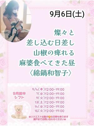 瀬戸麻莉子の写メ日記｜プレジデントハウス 吉原大衆店ソープ