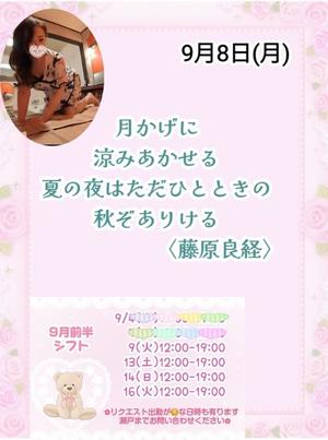 瀬戸麻莉子の写メ日記｜プレジデントハウス 吉原大衆店ソープ