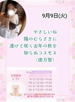 瀬戸麻莉子の写メ日記｜プレジデントハウス 吉原大衆店ソープ