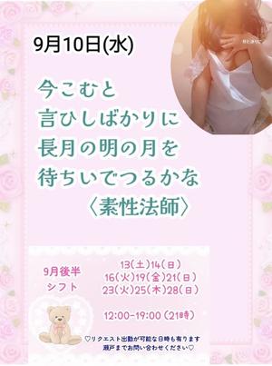 瀬戸麻莉子の写メ日記｜プレジデントハウス 吉原大衆店ソープ