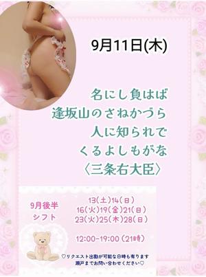 瀬戸麻莉子の写メ日記｜プレジデントハウス 吉原大衆店ソープ