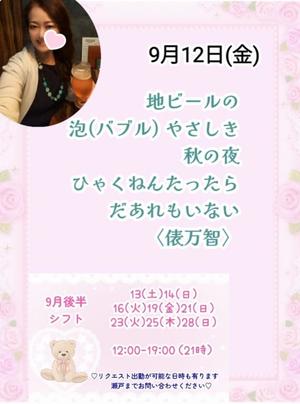 瀬戸麻莉子の写メ日記｜プレジデントハウス 吉原大衆店ソープ