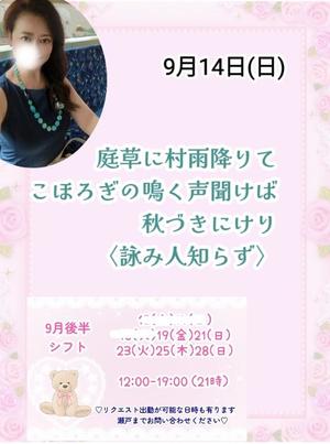 瀬戸麻莉子の写メ日記｜プレジデントハウス 吉原大衆店ソープ