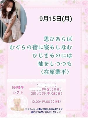 瀬戸麻莉子の写メ日記｜プレジデントハウス 吉原大衆店ソープ