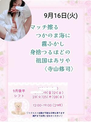 瀬戸麻莉子の写メ日記｜プレジデントハウス 吉原大衆店ソープ