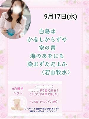 瀬戸麻莉子の写メ日記｜プレジデントハウス 吉原大衆店ソープ