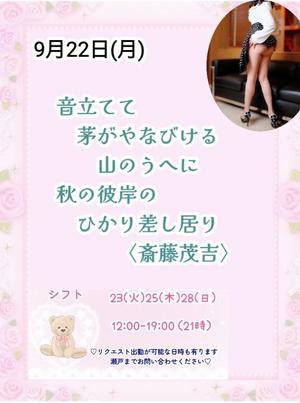 瀬戸麻莉子の写メ日記｜プレジデントハウス 吉原大衆店ソープ