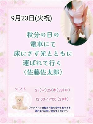 瀬戸麻莉子の写メ日記｜プレジデントハウス 吉原大衆店ソープ