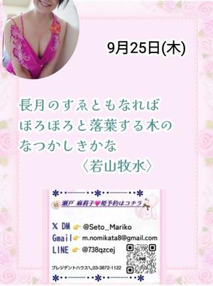 瀬戸麻莉子の写メ日記｜プレジデントハウス 吉原大衆店ソープ