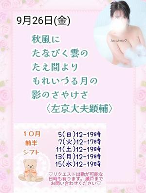 瀬戸麻莉子の写メ日記｜プレジデントハウス 吉原大衆店ソープ