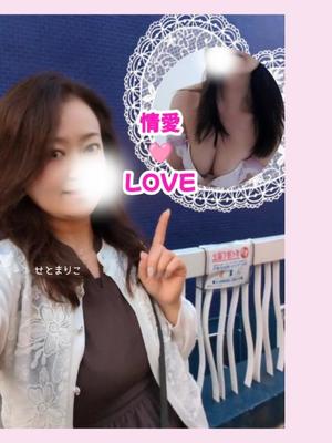 瀬戸麻莉子の写メ日記｜プレジデントハウス 吉原大衆店ソープ