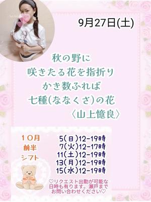 瀬戸麻莉子の写メ日記｜プレジデントハウス 吉原大衆店ソープ