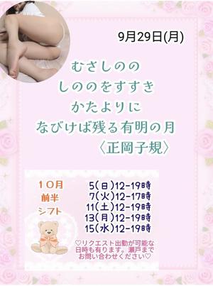 瀬戸麻莉子の写メ日記｜プレジデントハウス 吉原大衆店ソープ