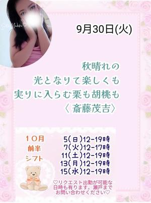 瀬戸麻莉子の写メ日記｜プレジデントハウス 吉原大衆店ソープ