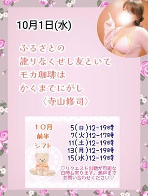 瀬戸麻莉子の写メ日記｜プレジデントハウス 吉原大衆店ソープ