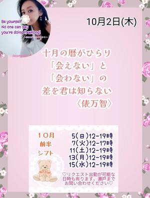 瀬戸麻莉子の写メ日記｜プレジデントハウス 吉原大衆店ソープ