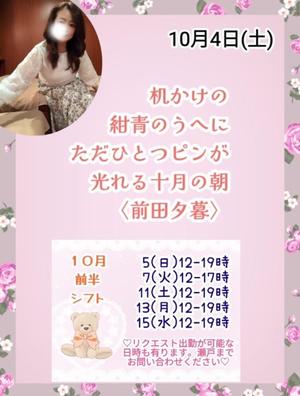 瀬戸麻莉子の写メ日記｜プレジデントハウス 吉原大衆店ソープ