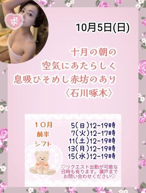 瀬戸麻莉子の写メ日記｜プレジデントハウス 吉原大衆店ソープ