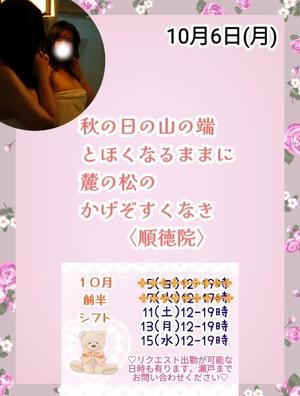 瀬戸麻莉子の写メ日記｜プレジデントハウス 吉原大衆店ソープ