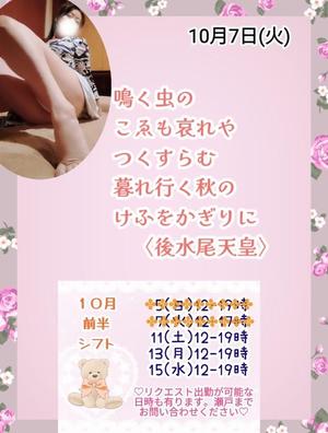 瀬戸麻莉子の写メ日記｜プレジデントハウス 吉原大衆店ソープ