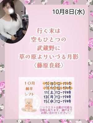 瀬戸麻莉子の写メ日記｜プレジデントハウス 吉原大衆店ソープ