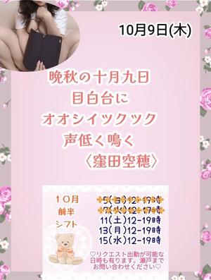 瀬戸麻莉子の写メ日記｜プレジデントハウス 吉原大衆店ソープ