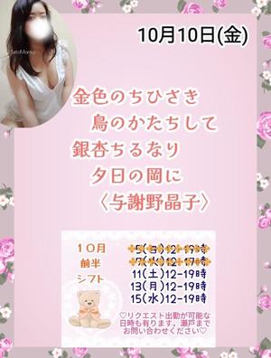 瀬戸麻莉子の写メ日記｜プレジデントハウス 吉原大衆店ソープ