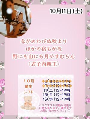 瀬戸麻莉子の写メ日記｜プレジデントハウス 吉原大衆店ソープ