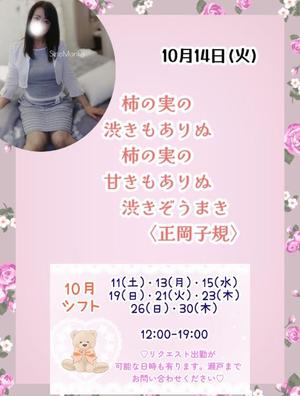 瀬戸麻莉子の写メ日記｜プレジデントハウス 吉原大衆店ソープ