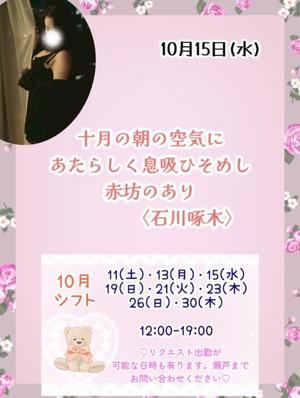 瀬戸麻莉子の写メ日記｜プレジデントハウス 吉原大衆店ソープ