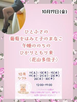 瀬戸麻莉子の写メ日記｜プレジデントハウス 吉原大衆店ソープ