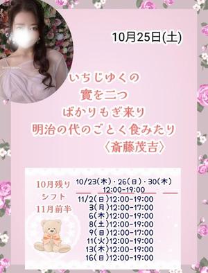 瀬戸麻莉子の写メ日記｜プレジデントハウス 吉原大衆店ソープ