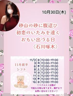 瀬戸麻莉子の写メ日記｜プレジデントハウス 吉原大衆店ソープ