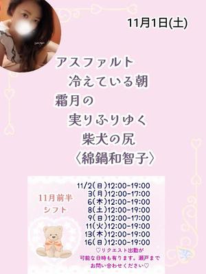 瀬戸麻莉子の写メ日記｜プレジデントハウス 吉原大衆店ソープ