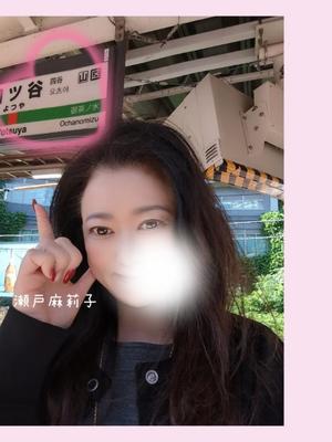 瀬戸麻莉子の写メ日記｜プレジデントハウス 吉原大衆店ソープ