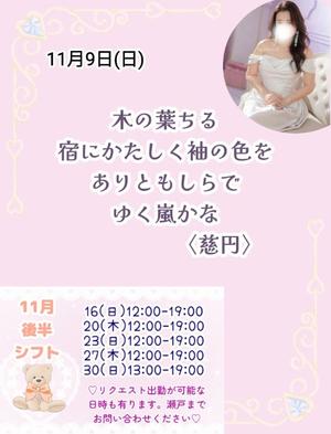 瀬戸麻莉子の写メ日記｜プレジデントハウス 吉原大衆店ソープ