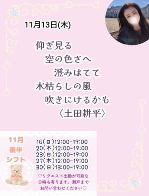 瀬戸麻莉子の写メ日記｜プレジデントハウス 吉原大衆店ソープ