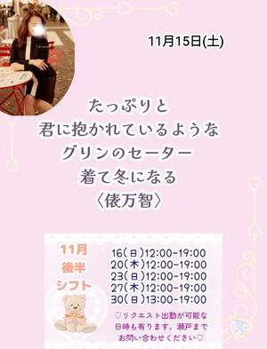 瀬戸麻莉子の写メ日記｜プレジデントハウス 吉原大衆店ソープ