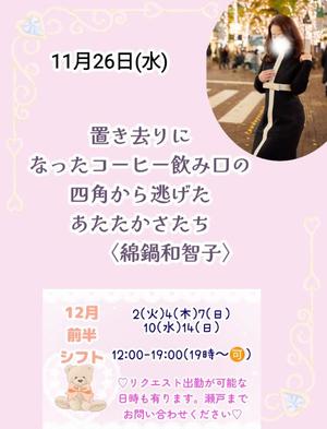 瀬戸麻莉子の写メ日記｜プレジデントハウス 吉原大衆店ソープ