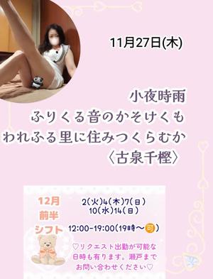 瀬戸麻莉子の写メ日記｜プレジデントハウス 吉原大衆店ソープ