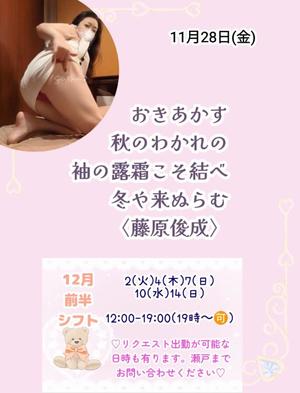 瀬戸麻莉子の写メ日記｜プレジデントハウス 吉原大衆店ソープ