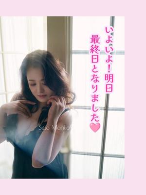 瀬戸麻莉子の写メ日記｜プレジデントハウス 吉原大衆店ソープ