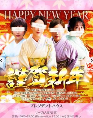 桧山さゆりの写メ日記｜プレジデントハウス 吉原大衆店ソープ