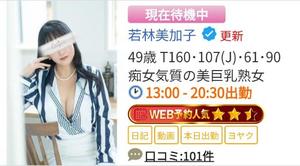 若林美加子の写メ日記｜プレジデントハウス 吉原大衆店ソープ