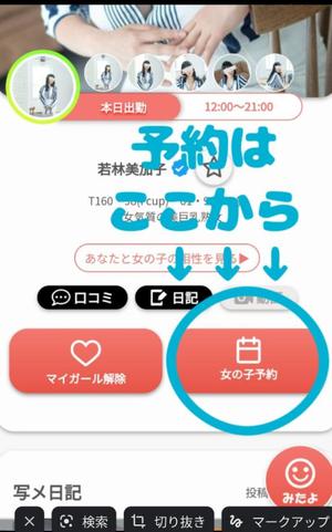 若林美加子の写メ日記｜プレジデントハウス 吉原大衆店ソープ