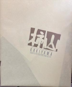 天海佑梨の写メ日記｜プレジデントハウス 吉原大衆店ソープ