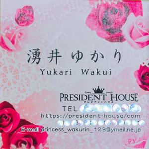 湧井ゆかりの写メ日記｜プレジデントハウス 吉原大衆店ソープ