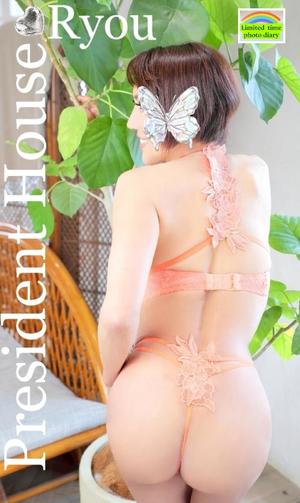 富永りょうの写メ日記｜プレジデントハウス 吉原大衆店ソープ